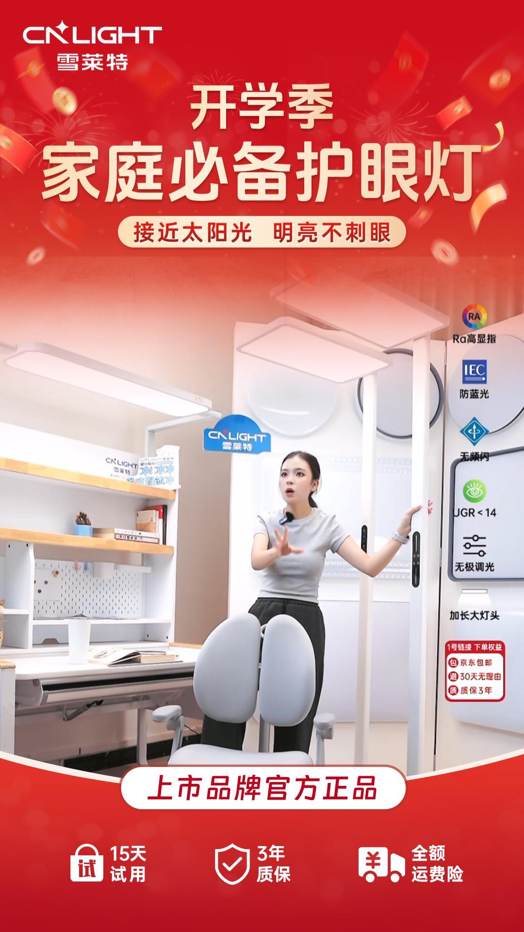 雪莱特亨衢灯直播回放
