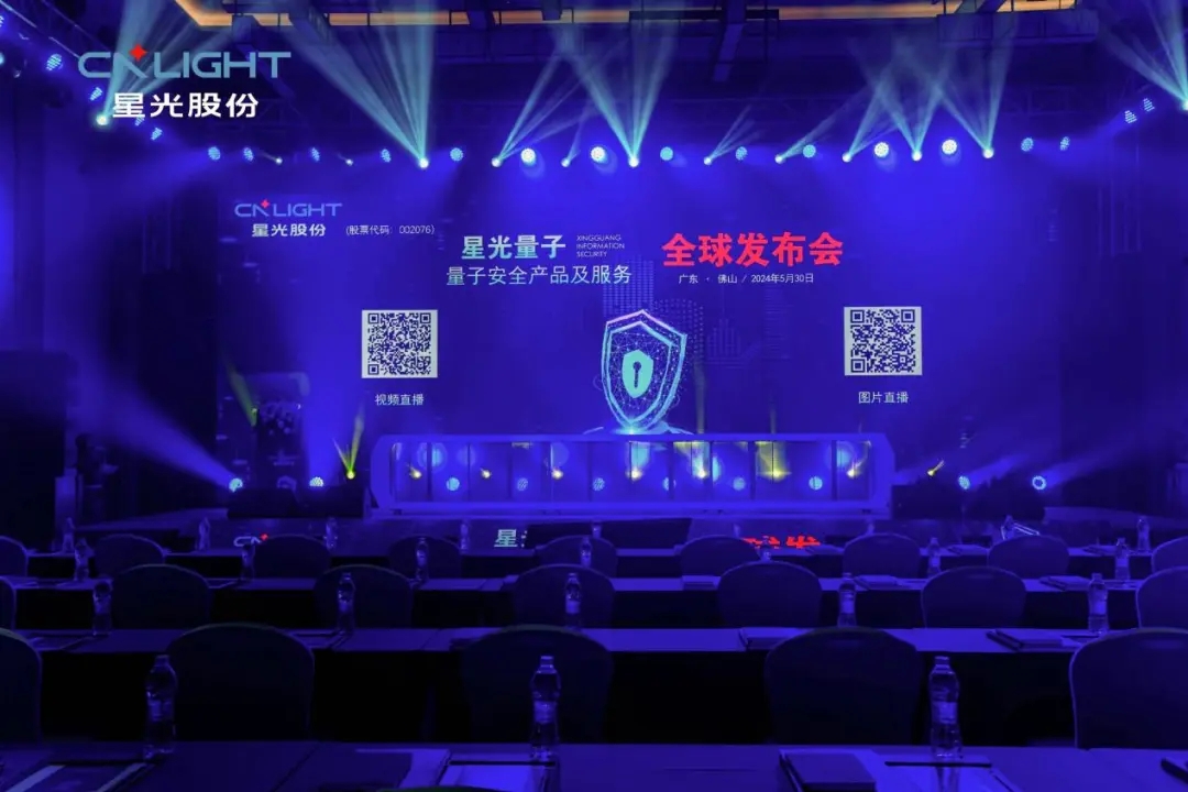 开启量子清静新纪元：人生就是博凯龙量子全球宣布会盛放纵行