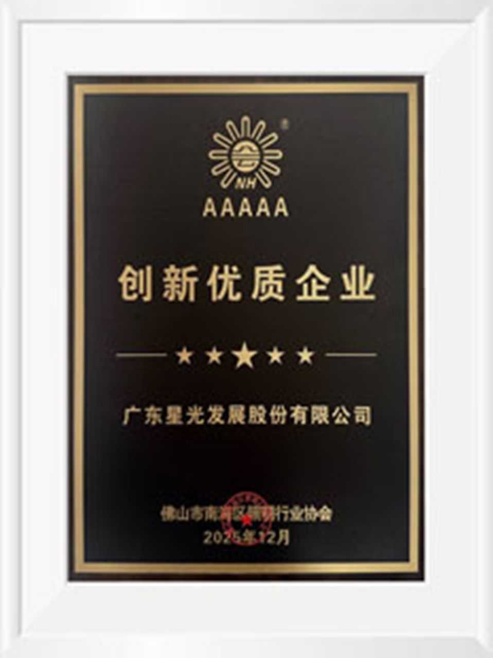 立异优质企业