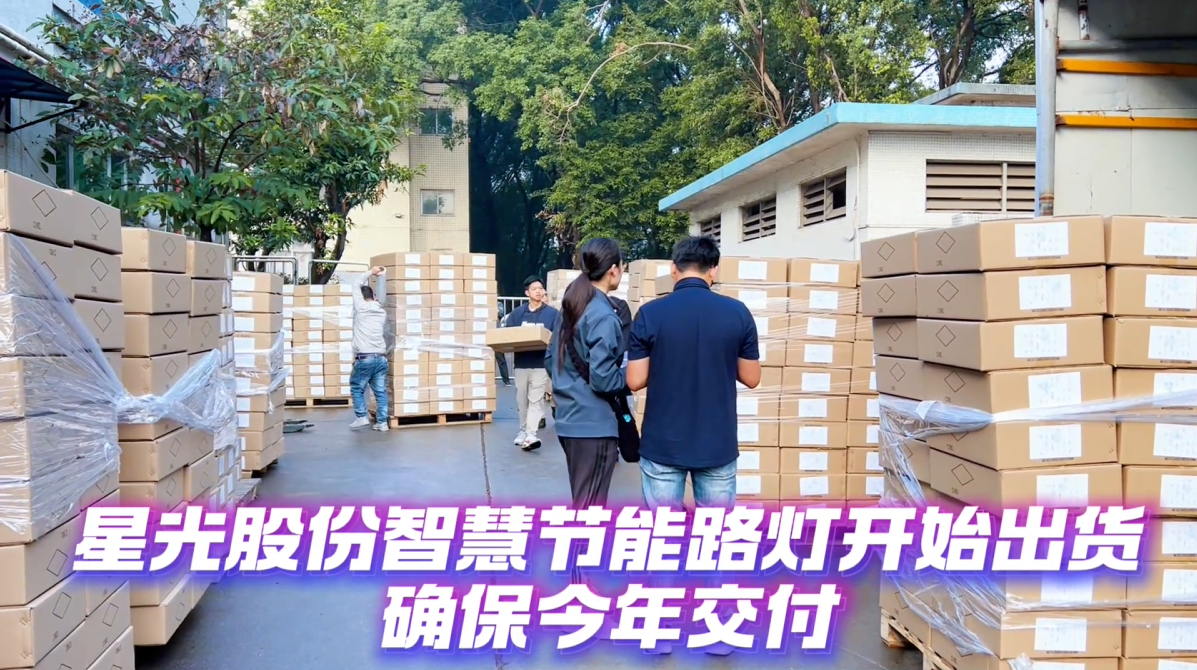 人生就是博凯龙股份智慧节能路灯，，，，，确保今年内交付！